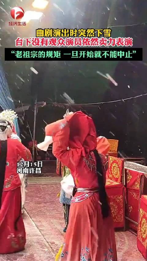 河南许昌，台下无一名观众，但曲剧演员依然卖力演出……