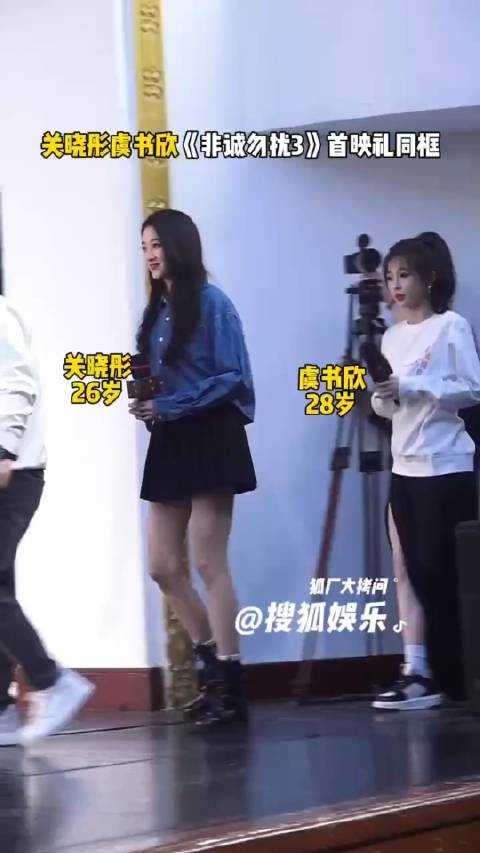 关晓彤虞书欣同框两位美女同时出现！