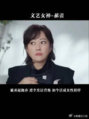 被邓超抛弃，遭李光洁背叛，如今活成女神的文艺女神郝蕾……