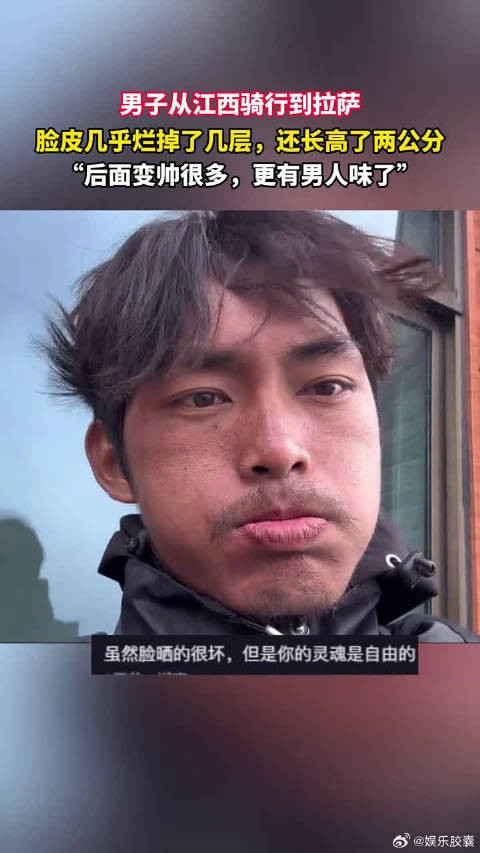 后边更有男人味儿了