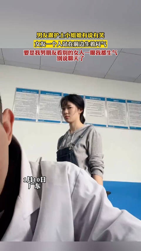 男友跟护士小姐姐有说有笑，女友一个人站在前边生着闷气……