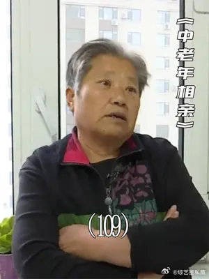 69岁大妈相亲一毛不拔，要求只花大爷工资，大妈：老头就该养我