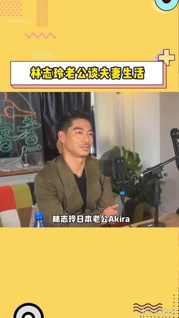 林志玲老公Akira，分享两人的婚后夫妻生活