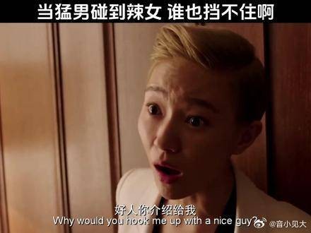 当猛男碰到辣女,谁也挡不住啊