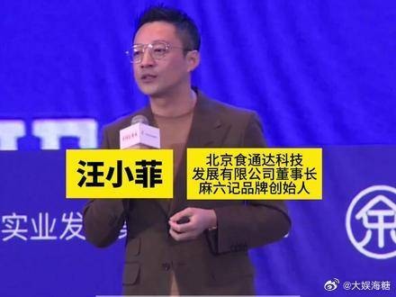 汪小菲感谢母亲张兰 汪小菲称张兰带货坑位费和提成该给照给张兰