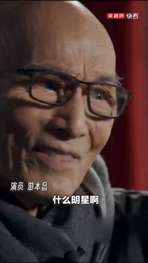 游本昌：什么明星啊，现在都成了出风头的事业，他说：演员，演是你的专业性，员才是你的基本职务！