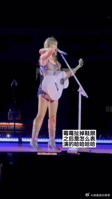 霉霉扯掉鞋跟之后是怎么表演的