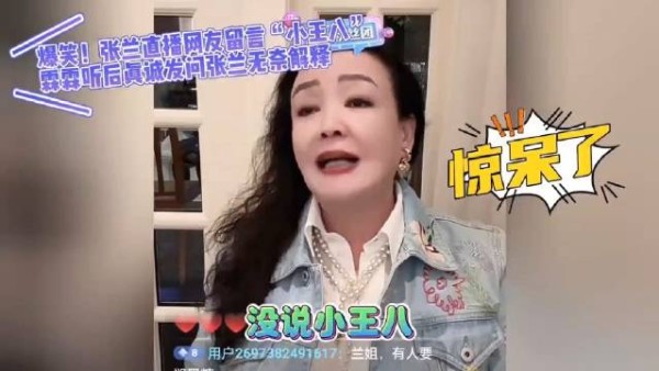 汪小菲儿子说自己是张兰亲孙子，张兰听后直呼小霖霖是社牛……