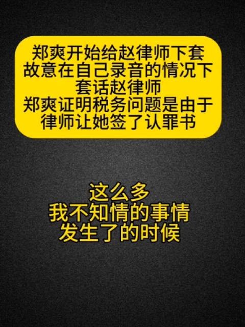 兔年压轴大戏，郑爽律师赵志东绝杀之锤！