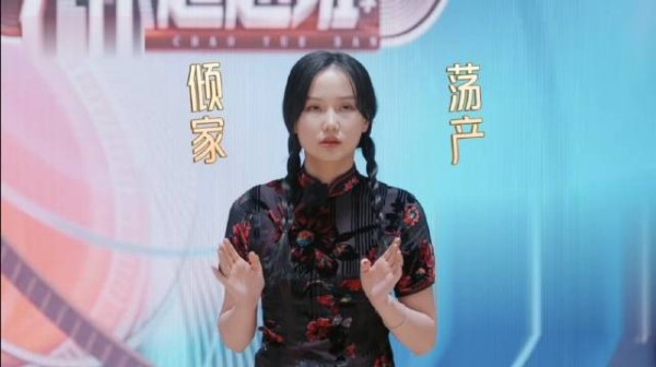 黄龄这段自我介绍是我今日份笑点……