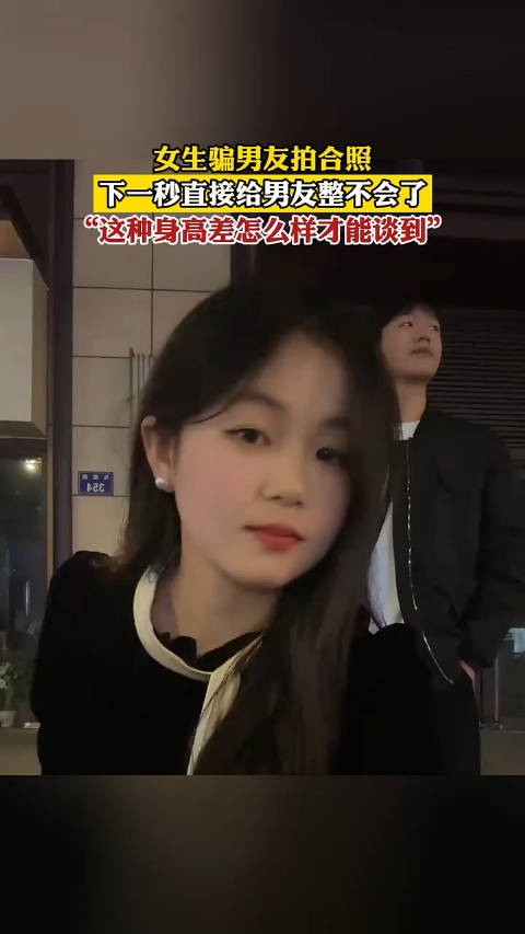 女生骗男友拍合照……