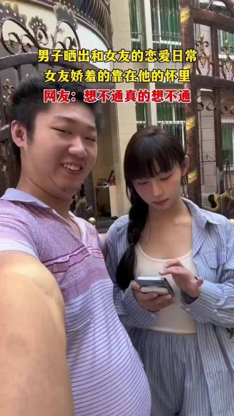 男子晒出和女友的恋爱日常 女友娇羞的靠在他的怀里……