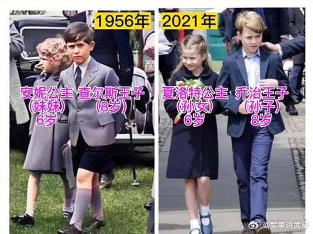 查尔斯王子与安妮公主合影对比乔治王子与妹妹，老照片揭秘