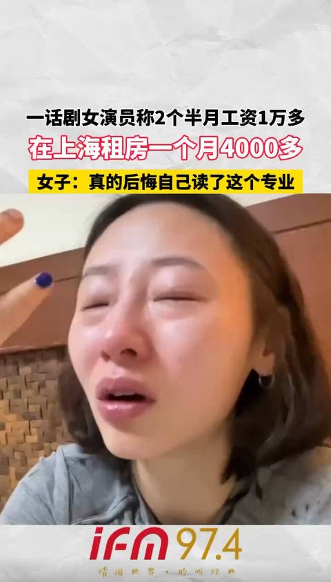 在上海租房一个月4000多,女子:真的后悔自己读了这个专业