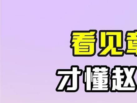 看见章子怡在酱园弄的表现，才懂赵丽颖为何给她作配