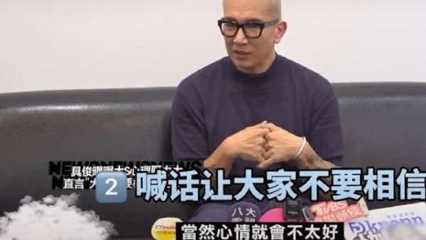 具俊晔不忍大S受委屈，公开表态：我们清清白白！怒斥汪小菲说谎