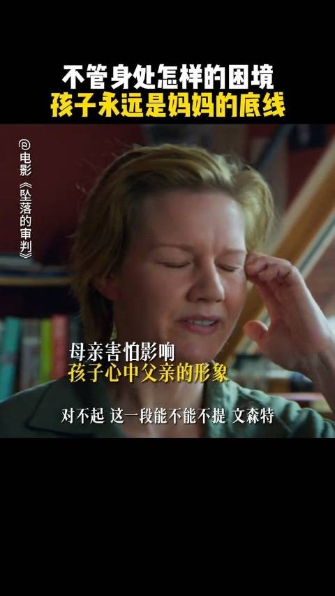 就算孩子的证言能帮助自己，母亲还是为了他的心理健康拒绝他参与审判过程