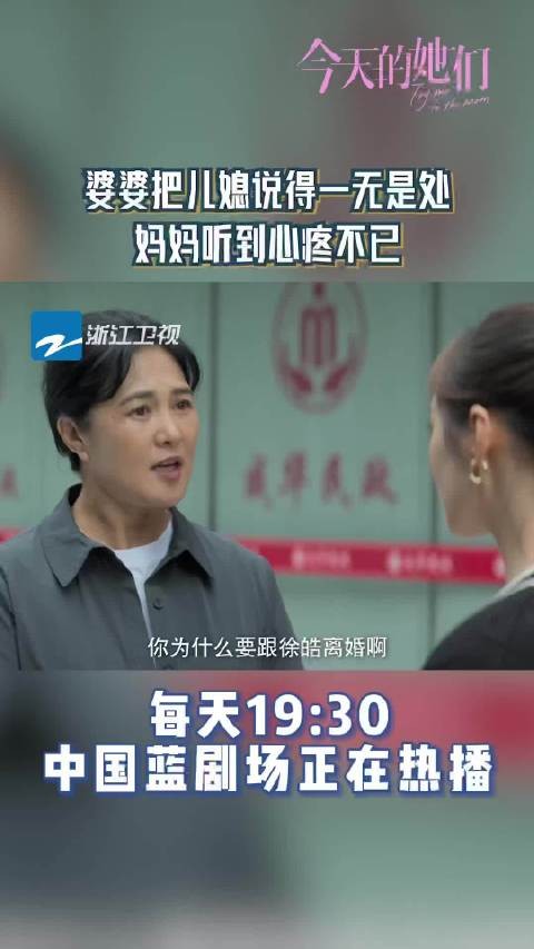 妈妈得知女儿要离婚，满眼心疼地说 “乖乖，妈妈相信你”