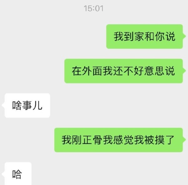 女星周梓倩自曝正骨被性骚扰，称被男医师摸了屁股和胸部