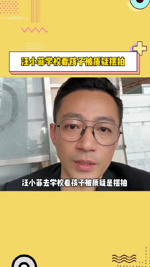 汪小菲 去学校看孩子被质疑是在摆拍，不然角度怎么那么精准…