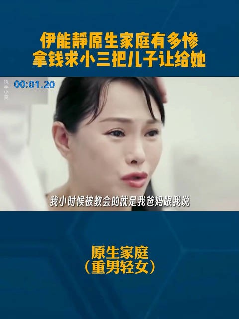 伊能静原生家庭有多惨？妈妈生七个女儿，拿钱求小三把儿子让给她