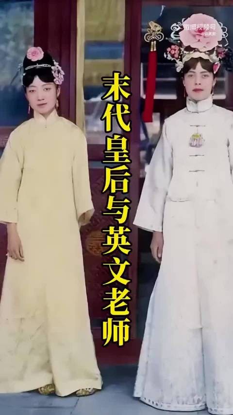 1923年，16岁的末代皇后婉容，与英文老师英格拉姆在紫禁城的合影！