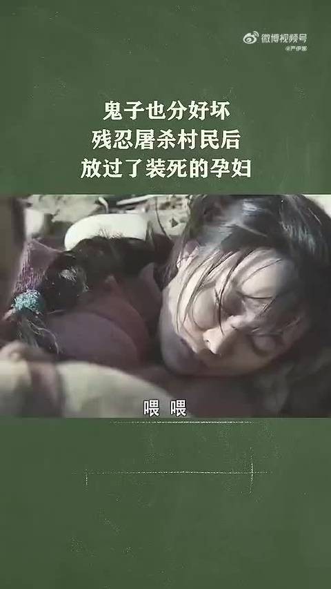 鬼子也有好的？ 什么剧情？