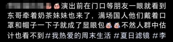 刘强东夫妇巴黎看李云迪演奏会 挽手聊天互动甜蜜