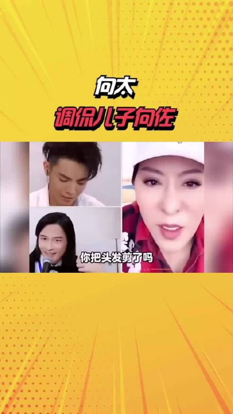 “向佐”控诉吴镇宇，向太一句话引爆笑：是他逼你用鼻孔演戏吗？ #向佐