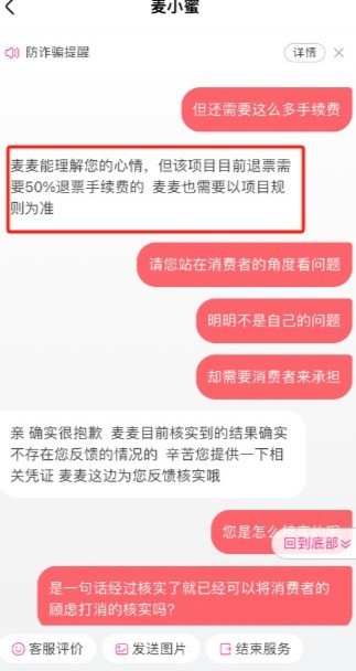 大麦回应买林俊杰演唱会门票秒变潘玮柏 称客户误操作买错票