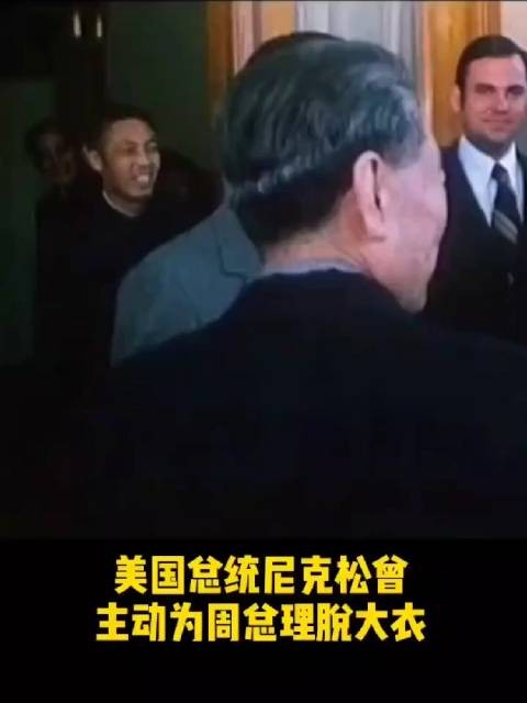 周总理，这位令世界尊敬的伟人！