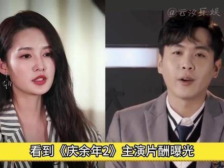 《庆余年2》主演片酬曝光？李沁吴刚不分高低，陈道明险胜张若昀