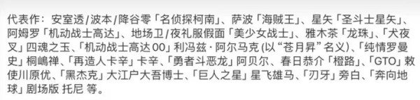 日本70岁知名声优被曝出轨小37岁粉丝 曾为《柯南》《海贼王》配音