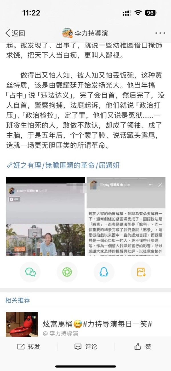 邓丽欣发文声明对香港立场：是中华人民共和国不可分割的一部分