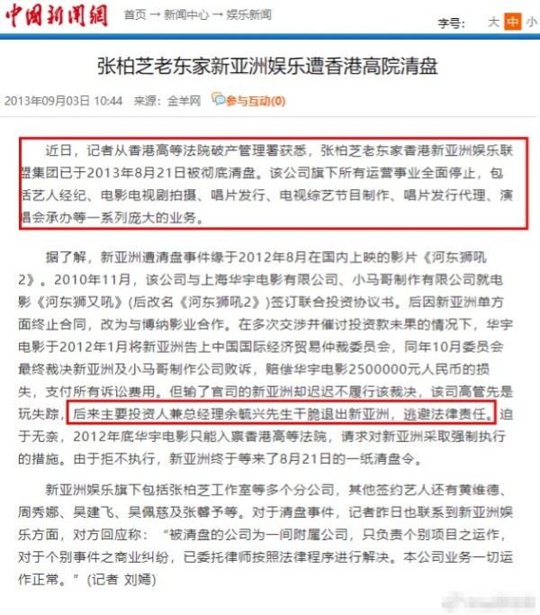 前经纪人炮轰张柏芝“曾为了让我付4000万签约金，自认是条狗”张柏芝方反击