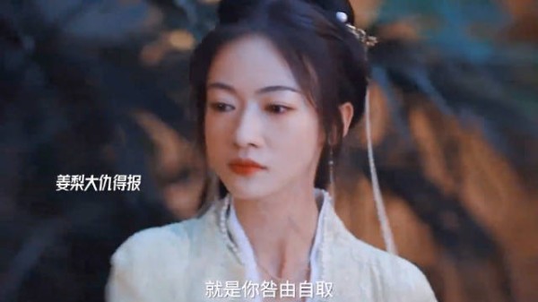 可后来满盘皆输之时，她最爱的女儿却始终冷眼旁观