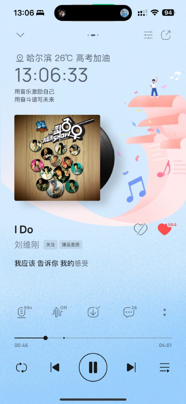 刘维歌曲署名变刘维刚 已向平台举报在线求助