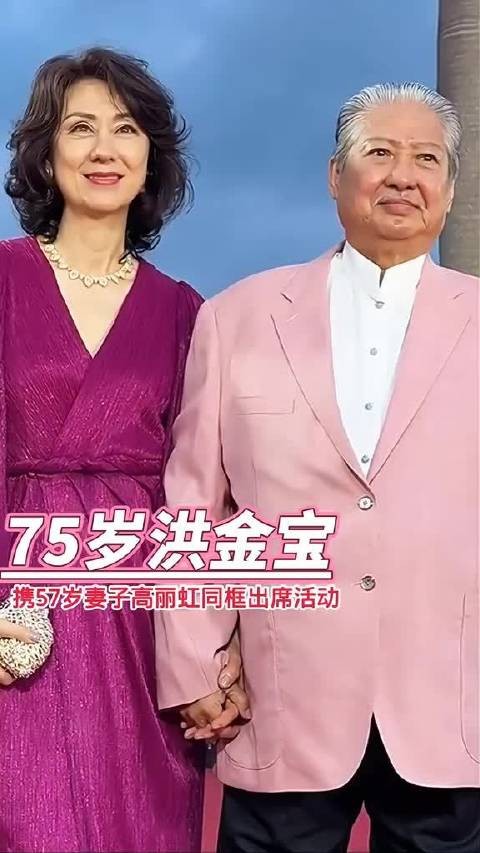 影坛大哥大洪金宝久违亮相，与妻子高丽虹牵手出席活动…