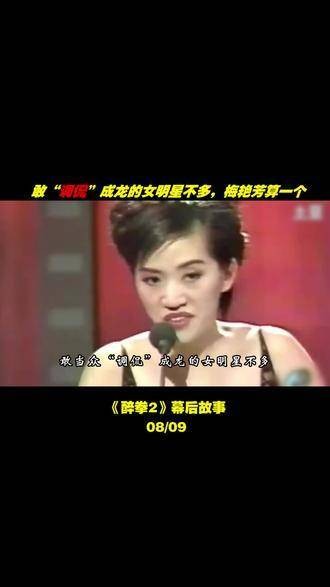 敢当众“开玩笑”的女演员不多，但梅艳芳绝对算一个！