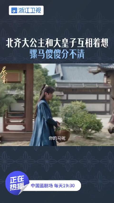 北齐大公主和大皇子是妥妥纯爱了，难道大家也是你们play中的一环么？