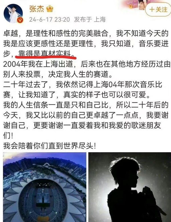 张杰周深回应获奖争议 东方卫视称未取消任何艺人获奖资格