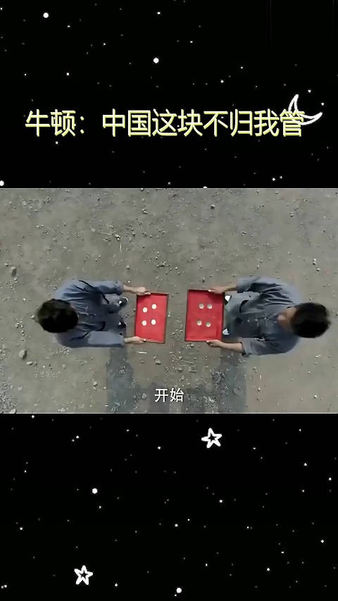 这下牛顿棺材板真压不住了