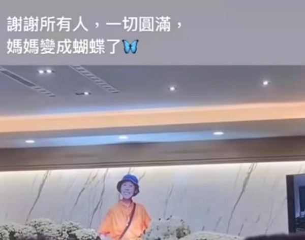 阮经天悼念母亲：感谢所有人，妈妈变成蝴蝶了