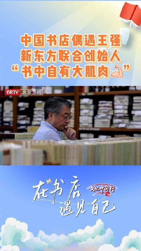 还记得电影《中国合伙人》里@佟大为 饰演的王阳吗？