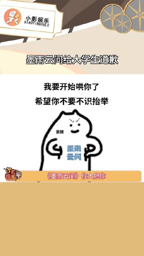 墨雨云间毒害大学生？下一集揭晓真相！