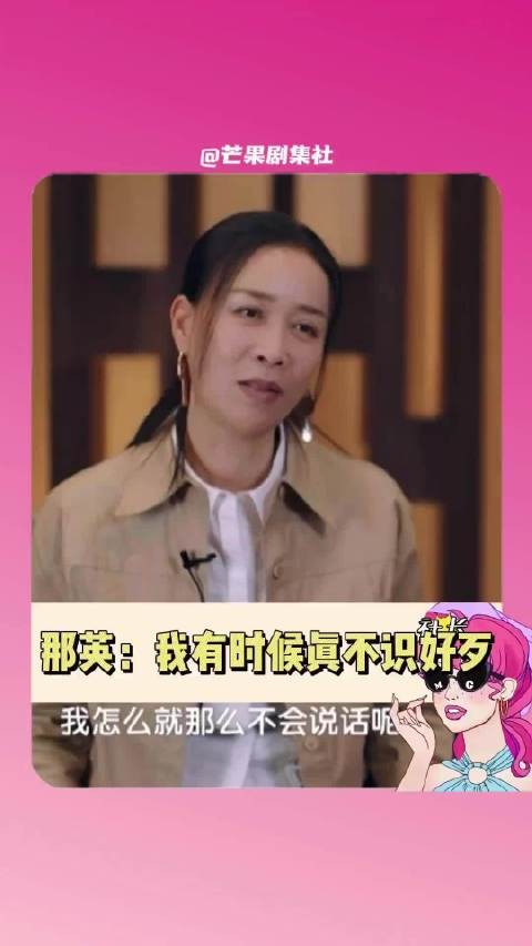 新晋模仿达人挑战那英风采，的音乐盛宴即将席卷年度竞演舞台…