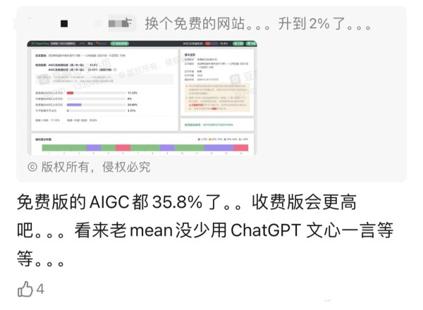 杨幂学术期刊发表文章争议再升级 被网友质疑使用AI