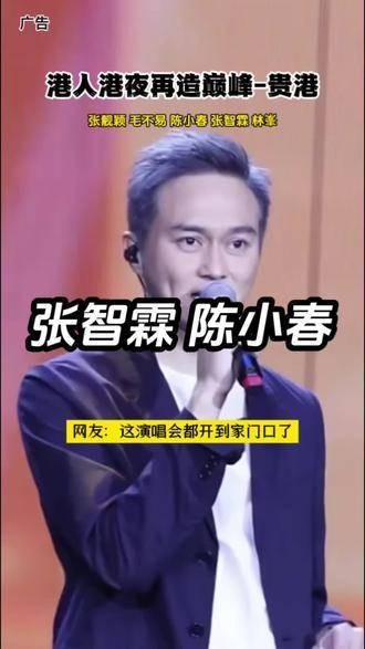 贵港的音乐盛宴再度降临，港人港夜第二篇章《再创辉煌》，艺人阵容令人惊叹！