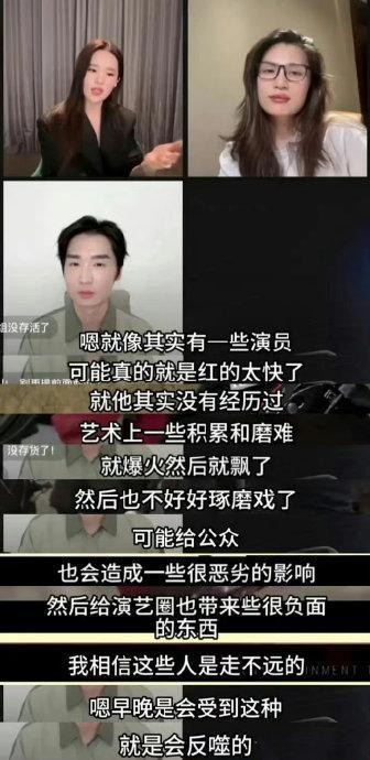 刘亦菲说一些演员爆火就飘了：可能就是红得太快了