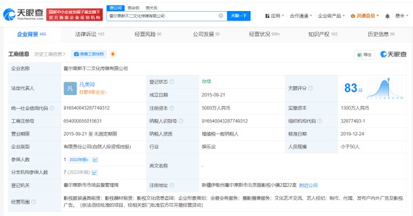 吴秀波及其公司被强执361万 累计已被执行7.6亿